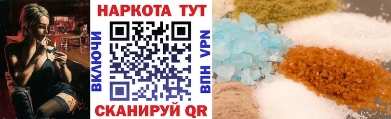Наркотические вещества Шебекино mega Меф Гашиш Канабис Кокаин