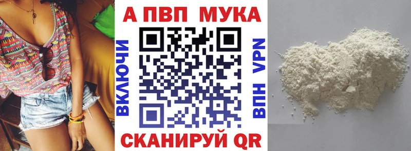 Alpha PVP СК КРИС  shop состав  Шебекино 