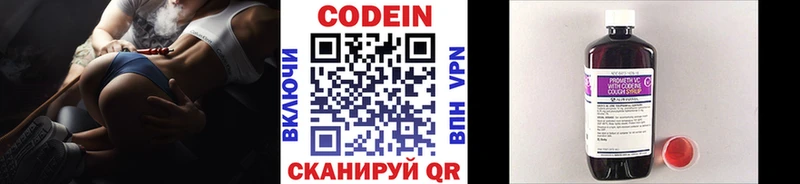 Кодеиновый сироп Lean Purple Drank  ОМГ ОМГ tor  Шебекино 