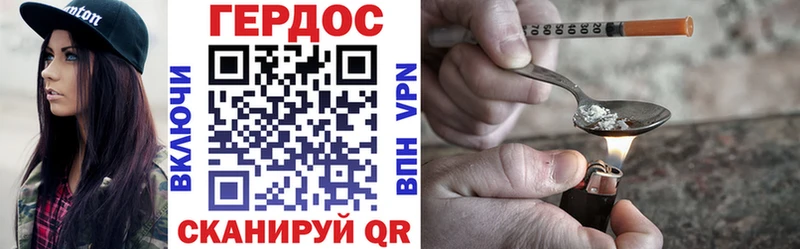 ГЕРОИН афганец как найти закладки Шебекино