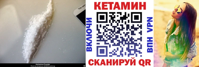 КЕТАМИН VHQ  купить наркотики цена  Шебекино 